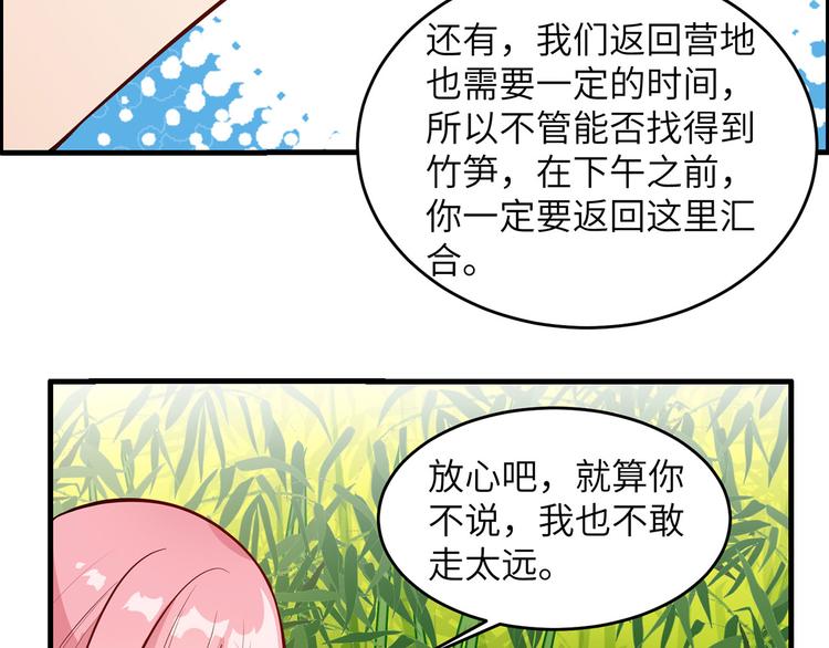 我和妹子们的荒岛余生韩漫全集-第18话 遭遇野猪无删减无遮挡章节图片 