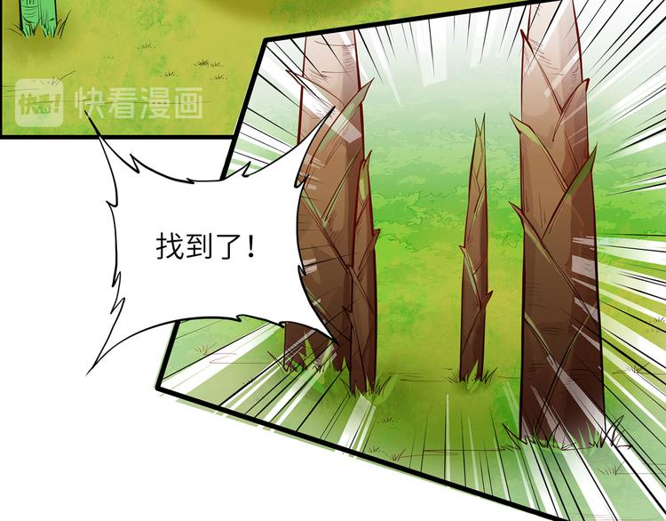 我和妹子们的荒岛余生韩漫全集-第18话 遭遇野猪无删减无遮挡章节图片 