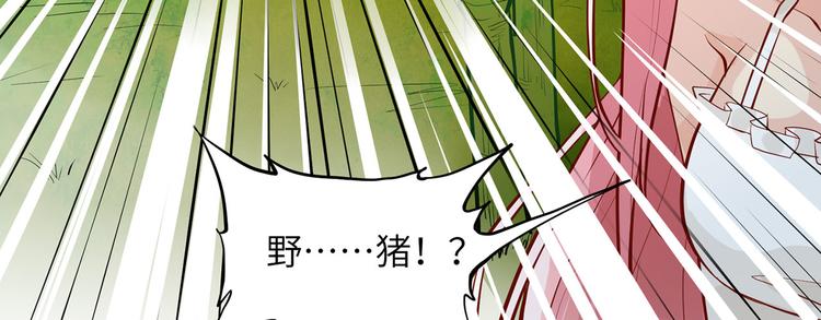 我和妹子们的荒岛余生韩漫全集-第18话 遭遇野猪无删减无遮挡章节图片 