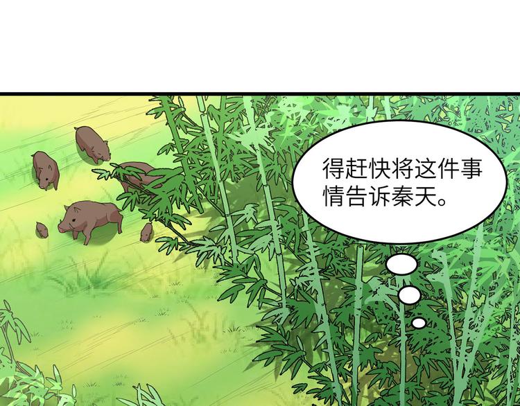 我和妹子们的荒岛余生韩漫全集-第18话 遭遇野猪无删减无遮挡章节图片 