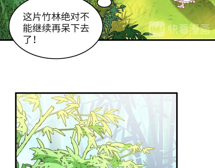 我和妹子们的荒岛余生韩漫全集-第18话 遭遇野猪无删减无遮挡章节图片 