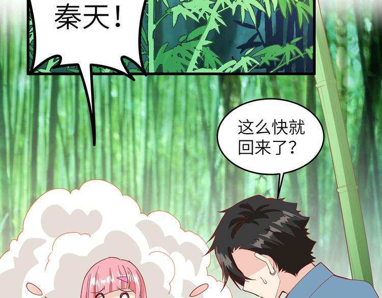 我和妹子们的荒岛余生韩漫全集-第18话 遭遇野猪无删减无遮挡章节图片 