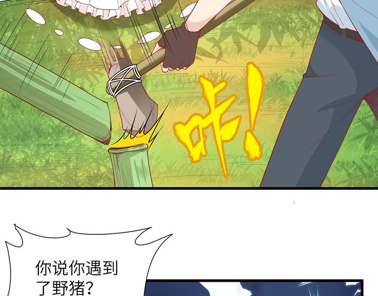 我和妹子们的荒岛余生韩漫全集-第18话 遭遇野猪无删减无遮挡章节图片 