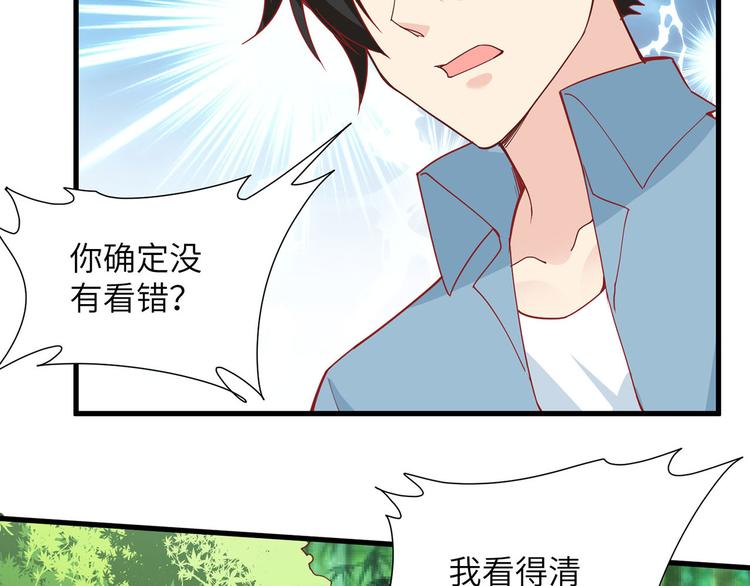 我和妹子们的荒岛余生韩漫全集-第18话 遭遇野猪无删减无遮挡章节图片 