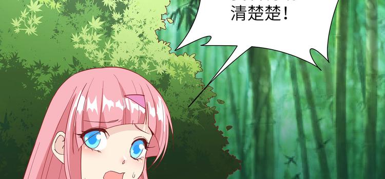 我和妹子们的荒岛余生韩漫全集-第18话 遭遇野猪无删减无遮挡章节图片 