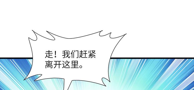 我和妹子们的荒岛余生韩漫全集-第18话 遭遇野猪无删减无遮挡章节图片 