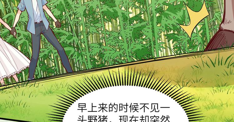 我和妹子们的荒岛余生韩漫全集-第18话 遭遇野猪无删减无遮挡章节图片 