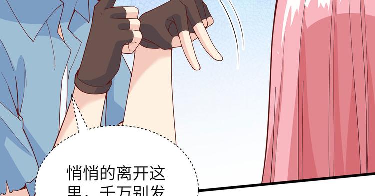 我和妹子们的荒岛余生韩漫全集-第18话 遭遇野猪无删减无遮挡章节图片 