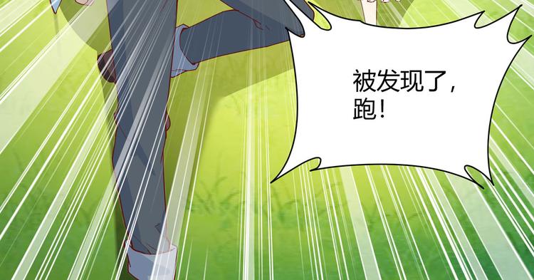 我和妹子们的荒岛余生韩漫全集-第18话 遭遇野猪无删减无遮挡章节图片 