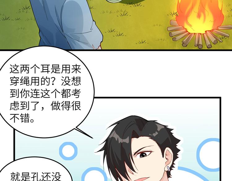 我和妹子们的荒岛余生韩漫全集-第18话 遭遇野猪无删减无遮挡章节图片 