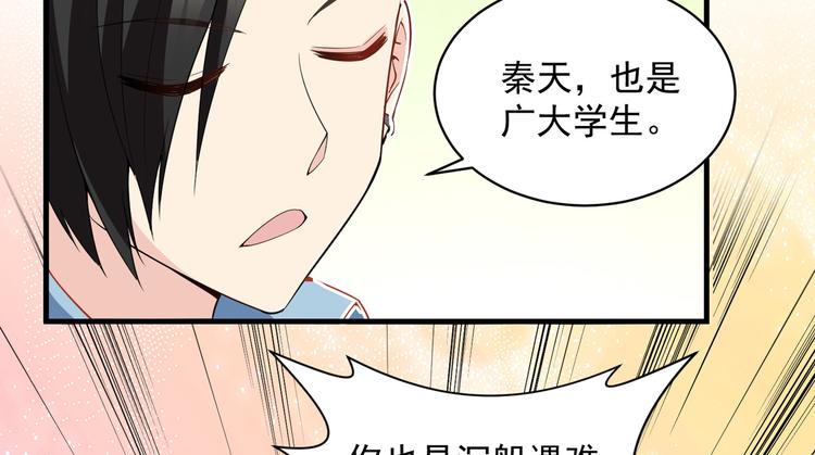 我和妹子们的荒岛余生韩漫全集-第2话 燃起篝火无删减无遮挡章节图片 