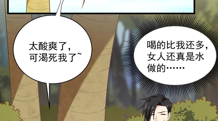 我和妹子们的荒岛余生韩漫全集-第2话 燃起篝火无删减无遮挡章节图片 