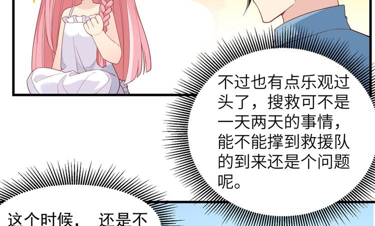 我和妹子们的荒岛余生韩漫全集-第2话 燃起篝火无删减无遮挡章节图片 