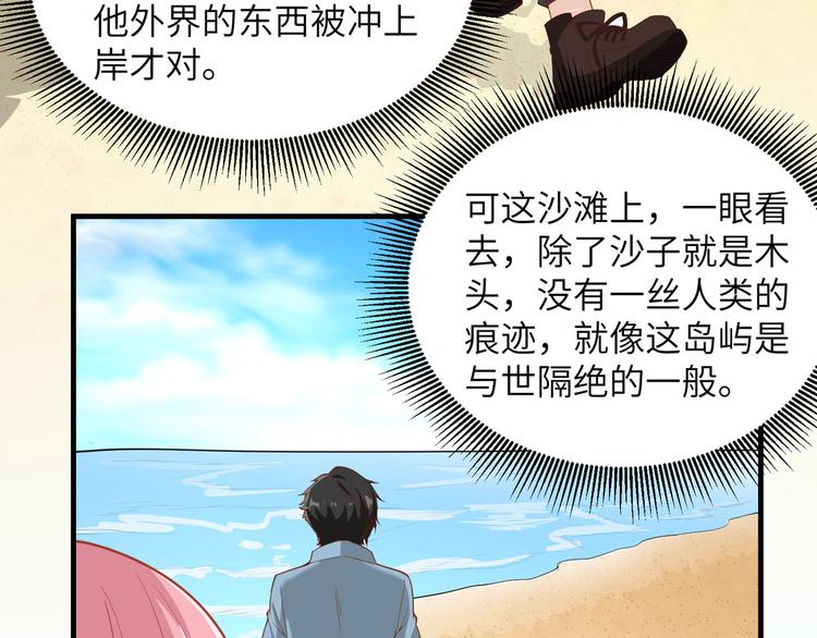 我和妹子们的荒岛余生韩漫全集-第2话 燃起篝火无删减无遮挡章节图片 