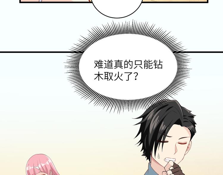 我和妹子们的荒岛余生韩漫全集-第2话 燃起篝火无删减无遮挡章节图片 