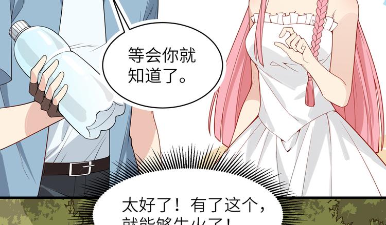 我和妹子们的荒岛余生韩漫全集-第2话 燃起篝火无删减无遮挡章节图片 