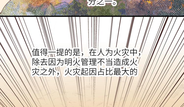 我和妹子们的荒岛余生韩漫全集-第2话 燃起篝火无删减无遮挡章节图片 