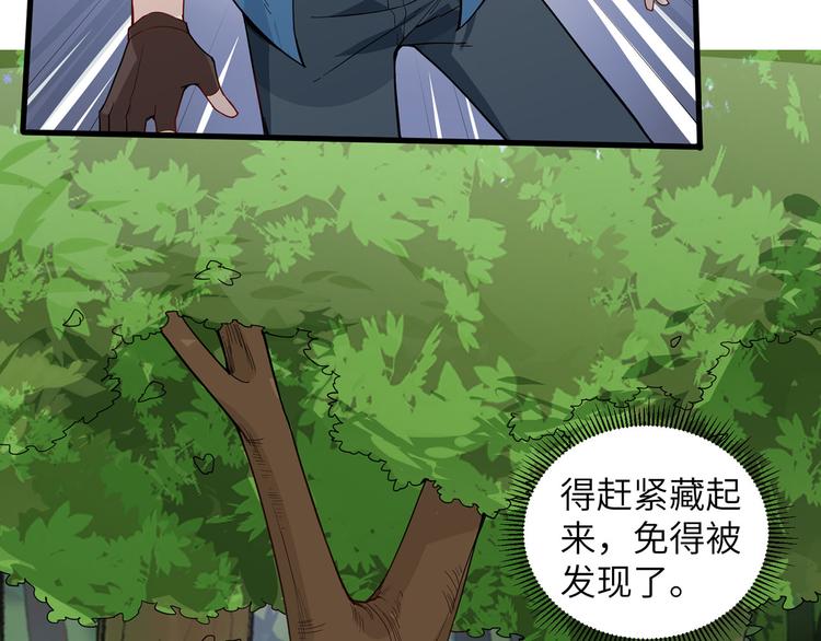 我和妹子们的荒岛余生韩漫全集-第20话 反杀无删减无遮挡章节图片 