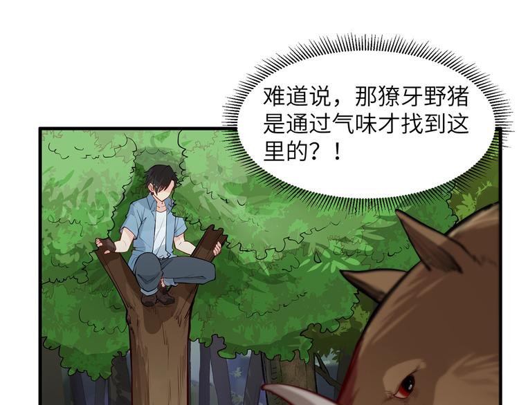 我和妹子们的荒岛余生韩漫全集-第20话 反杀无删减无遮挡章节图片 