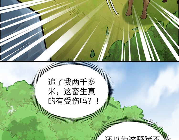 我和妹子们的荒岛余生韩漫全集-第20话 反杀无删减无遮挡章节图片 