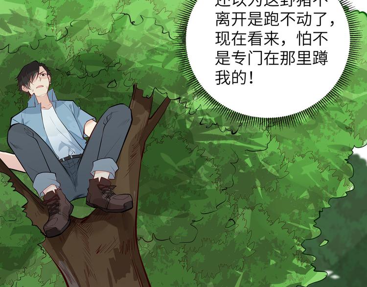 我和妹子们的荒岛余生韩漫全集-第20话 反杀无删减无遮挡章节图片 