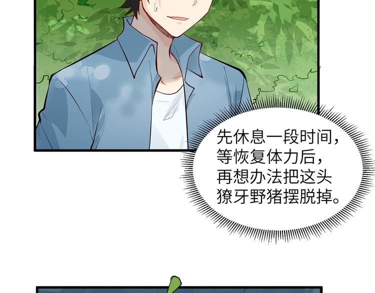 我和妹子们的荒岛余生韩漫全集-第20话 反杀无删减无遮挡章节图片 