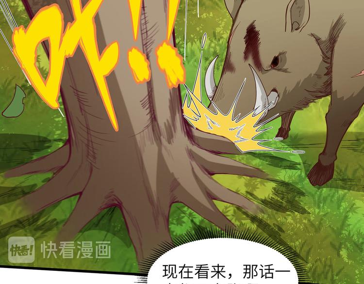 我和妹子们的荒岛余生韩漫全集-第20话 反杀无删减无遮挡章节图片 
