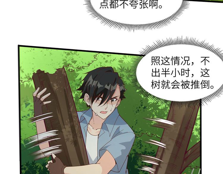我和妹子们的荒岛余生韩漫全集-第20话 反杀无删减无遮挡章节图片 