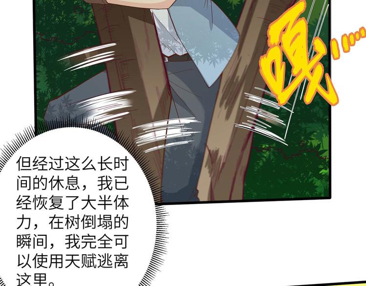 我和妹子们的荒岛余生韩漫全集-第20话 反杀无删减无遮挡章节图片 