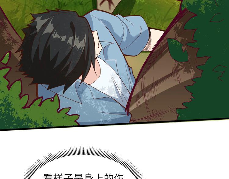 我和妹子们的荒岛余生韩漫全集-第20话 反杀无删减无遮挡章节图片 
