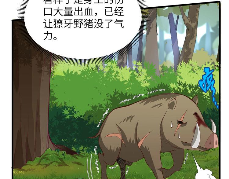 我和妹子们的荒岛余生韩漫全集-第20话 反杀无删减无遮挡章节图片 