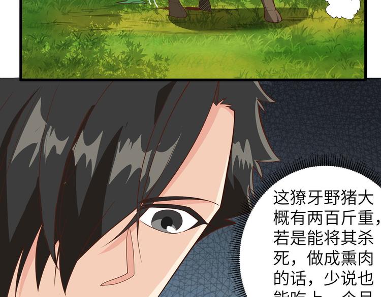 我和妹子们的荒岛余生韩漫全集-第20话 反杀无删减无遮挡章节图片 