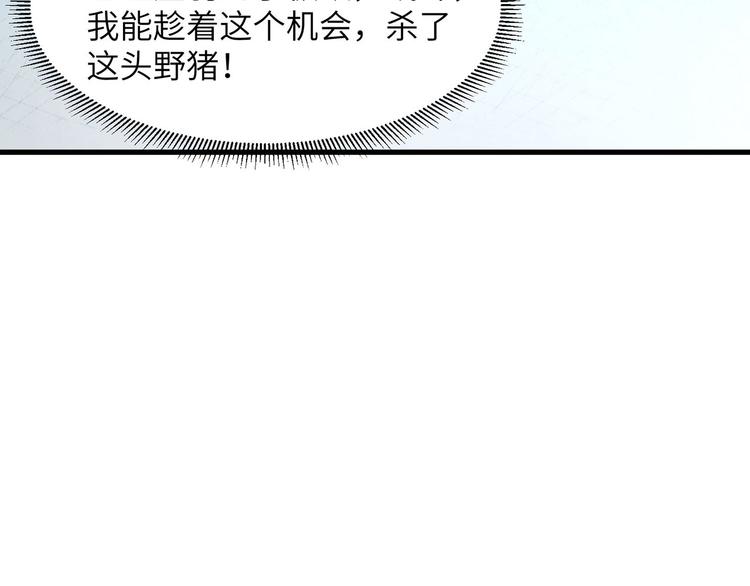 我和妹子们的荒岛余生韩漫全集-第20话 反杀无删减无遮挡章节图片 