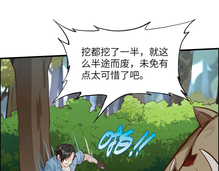 我和妹子们的荒岛余生韩漫全集-第20话 反杀无删减无遮挡章节图片 