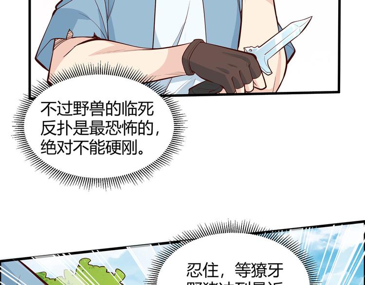我和妹子们的荒岛余生韩漫全集-第20话 反杀无删减无遮挡章节图片 