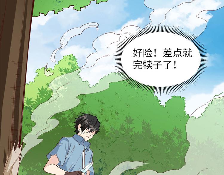 我和妹子们的荒岛余生韩漫全集-第20话 反杀无删减无遮挡章节图片 