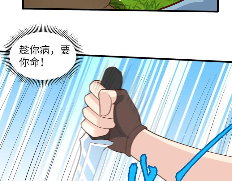 我和妹子们的荒岛余生韩漫全集-第20话 反杀无删减无遮挡章节图片 