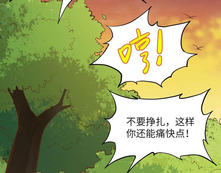 我和妹子们的荒岛余生韩漫全集-第20话 反杀无删减无遮挡章节图片 