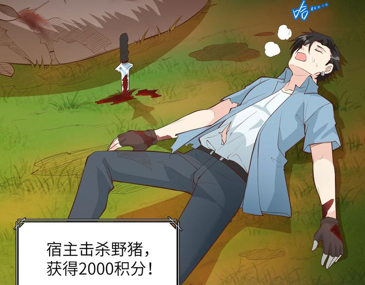 我和妹子们的荒岛余生韩漫全集-第20话 反杀无删减无遮挡章节图片 