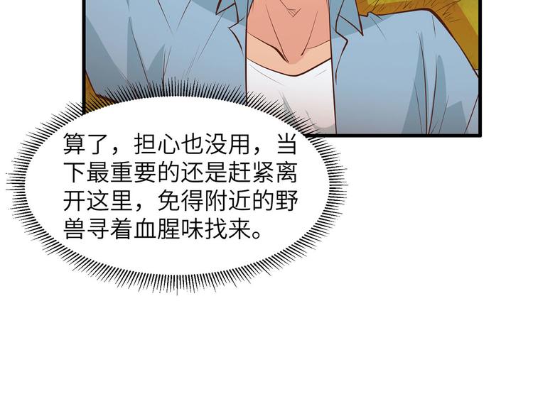 我和妹子们的荒岛余生韩漫全集-第20话 反杀无删减无遮挡章节图片 