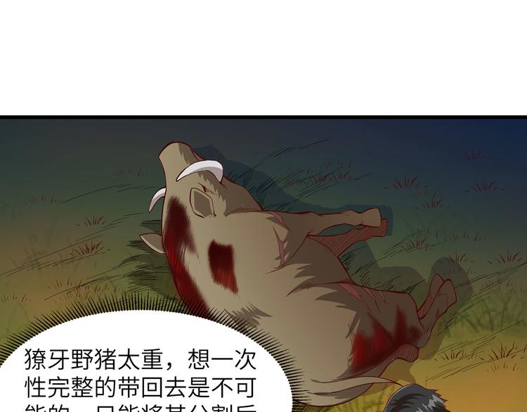 我和妹子们的荒岛余生韩漫全集-第20话 反杀无删减无遮挡章节图片 
