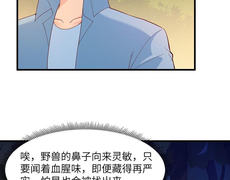 我和妹子们的荒岛余生韩漫全集-第20话 反杀无删减无遮挡章节图片 