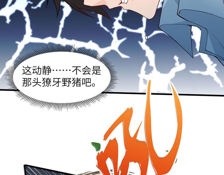我和妹子们的荒岛余生韩漫全集-第20话 反杀无删减无遮挡章节图片 