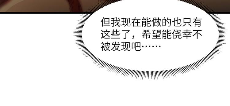 我和妹子们的荒岛余生韩漫全集-第20话 反杀无删减无遮挡章节图片 