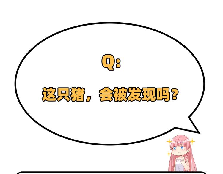 我和妹子们的荒岛余生韩漫全集-第20话 反杀无删减无遮挡章节图片 