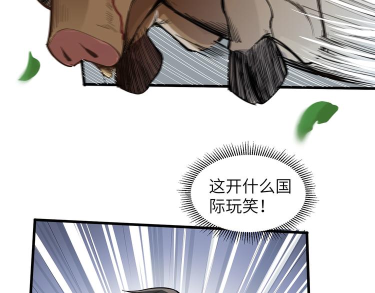 我和妹子们的荒岛余生韩漫全集-第20话 反杀无删减无遮挡章节图片 