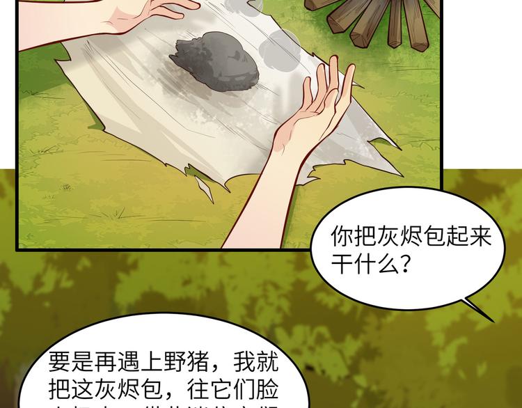 我和妹子们的荒岛余生韩漫全集-第21话 圣光裁决无删减无遮挡章节图片 