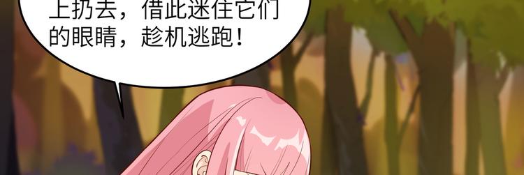 我和妹子们的荒岛余生韩漫全集-第21话 圣光裁决无删减无遮挡章节图片 