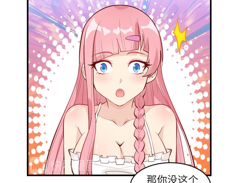 我和妹子们的荒岛余生韩漫全集-第21话 圣光裁决无删减无遮挡章节图片 