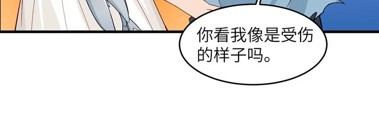 我和妹子们的荒岛余生韩漫全集-第21话 圣光裁决无删减无遮挡章节图片 